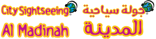City Sightseeing Al-Madina Portal
